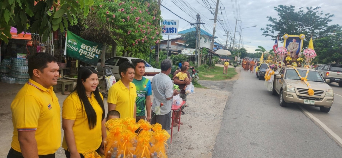 ไฟล์แนบ กปภ.สาขาพิษณุโลก เข้าร่วมทำบุญตักบาตร เนื่องในโอกาสมหามงคลเฉลิมพระชนมพรรษา  พระบาทสมเด็จพระปรเมนทรรามาธิบดีศรีสินทรมหาวชิราลงกรณพระวชิรเกล้าเจ้าอยู่หัว รัชกาลที่ 10