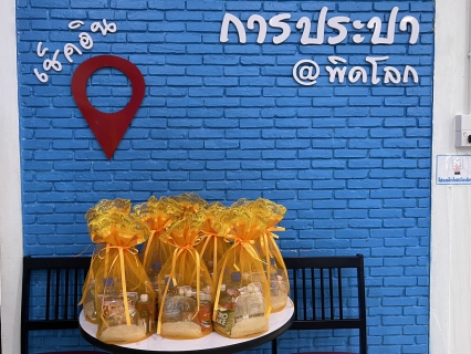 ไฟล์แนบ กปภ.สาขาพิษณุโลก เข้าร่วมทำบุญตักบาตร เนื่องในโอกาสมหามงคลเฉลิมพระชนมพรรษา  พระบาทสมเด็จพระปรเมนทรรามาธิบดีศรีสินทรมหาวชิราลงกรณพระวชิรเกล้าเจ้าอยู่หัว รัชกาลที่ 10