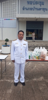 ไฟล์แนบ ร่วมพิธีทำบุญตักบาตร แด่พระภิกษุสงฆ์ จำนวน ๒๐ รูป ณ ที่ว่าการอำเภอบ้านตาขุน