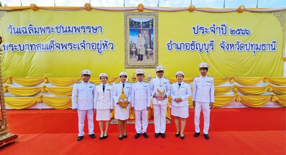 ไฟล์แนบ กปภ.สาขาธัญบุรี ร่วมพิธีถวายเครื่องราชสักการะและวางพานพุ่ม และพิธีจุดเทียนถวายพระพรชัยมงคล เนื่องในโอกาสมหามงคลเฉลิมพระชนมพรรษา 28 กรกฎาคม 2566