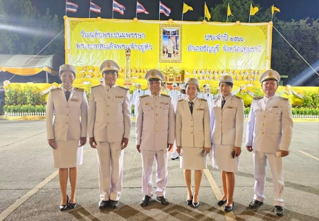 ไฟล์แนบ กปภ.สาขาธัญบุรี ร่วมพิธีถวายเครื่องราชสักการะและวางพานพุ่ม และพิธีจุดเทียนถวายพระพรชัยมงคล เนื่องในโอกาสมหามงคลเฉลิมพระชนมพรรษา 28 กรกฎาคม 2566