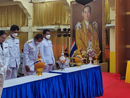 ไฟล์แนบ กปภ.สาขาคลองท่อม เข้าร่วมกิจกรรมเนื่องในโอกาสวันเฉลิมพระชนมพรรษาพระบาทสมเด็จพระเจ้าอยู่หัวเข้าร่วมพิธีถวายเครื่องราชสักการะและวางพานพุ่ม  