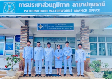 ไฟล์แนบ กปภ.สาขาปทุมธานี ร่วมกิจกรรมเฉลิมพระเกียรติพระบาทสมเด็จพระเจ้าอยู่หัว เนื่องในโอกาสวันเฉลิมพระชนมพรรษา 28 กรกฎาคม 2566 ของจังหวัดปทุมธานี 