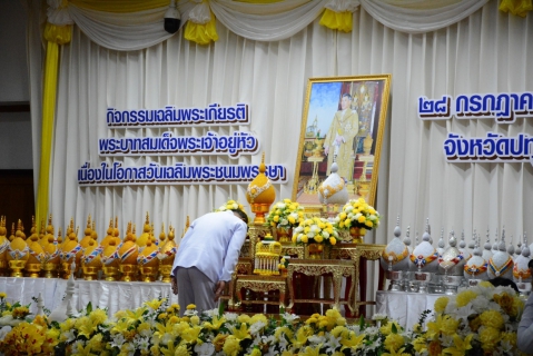 ไฟล์แนบ กปภ.สาขารังสิต(พ) ร่วมพิธีถวายเครื่องราชสักการะและวางพานพุ่ม และพิธีจุดเทียนถวายพระพรชัยมงคล  เนื่องในโอกาสมหามงคลเฉลิมพระชนมพรรษา 28 กรกฎาคม 2566