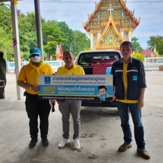 ไฟล์แนบ กปภ.สาขาอู่ทอง ร่วมกิจกรรมจิตอาสาบำเพ็ญสาธารณประโยชน์และบำเพ็ญสาธารณกุศลเฉลิมพระเกียรติพระบาทสมเด็จพระเจ้าอยู่หัว เนื่องในโอกาสวันเฉลิมพระชนมพรรษา 28 กรกฎาคม 2566 