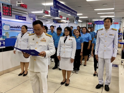 ไฟล์แนบ กปภ.สาขาขอนแก่น (พ) จัดพิธีถวายพระพรชัยมงคลและถวายสัตย์ปฏิญาณเพื่อเป็นพนักงานที่ดีและพลังของแผ่นดิน ประจำปี 2566
