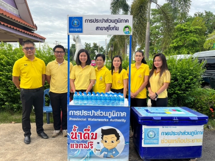 ไฟล์แนบ นายธงชัย  สถิตย์ตระกูล ผู้จัดการการประปาส่วนภูมิภาคสาขาสุโขทัย และนายวัชรพงศ์  พรหมรัตน์ ผู้ช่วยผู้จัดการการประปาส่วนภูมิภาคสาขาสุโขทัย หัวหน้างานและพนักงาน ร่วมทำบุญตักบาตร  ร่วมพิธีถวายสัตย์ปฏิญาณ เพื่อเป็นข้าราชการที่ดีและพลังของแผ่นดิน ร่วมพิธีถวายเครื่องราชสักการะและวางพานพุ่ม และพิธีจุดเทียนถวายพระพรชัยมงคล เฉลิมพระเกียรติพระบาทสมเด็จพระเจ้าอยู่หัว เนื่องในโอกาสมหามงคลเฉลิมพระชนมพรรษา 28 กรกฎาคม 2566   ณ โรงเรียนสุโขทัยวิทยาคม  จังหวัดสุโขทัย