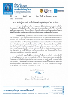 ไฟล์แนบ กปภ. ห่วงใยผู้ประสบภัย ลงพื้นที่ช่วยเหลือเหตุโกดังพลุระเบิด จ.นราธิวาส