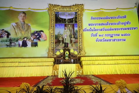 ไฟล์แนบ ร่วมพิธีวางพานพุ่ม 28 ก.ค.2566