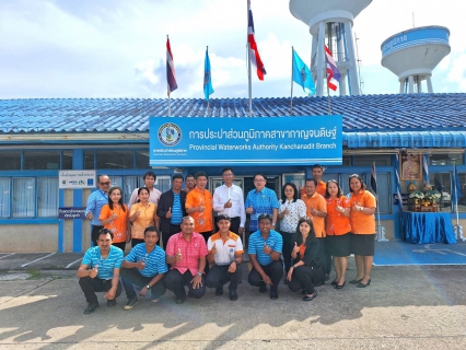 ไฟล์แนบ รปก.5 ร่วมด้วย ผอ.กปภ.ข.4 และคณะ ลงพื้นที่ตรวจเยี่ยม กปภ.สาขากาญจนดิษฐ์