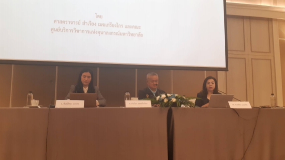 ไฟล์แนบ การประชุมกลุ่มย่อย โครงการ "จ้างที่ปรึกษาเพื่อทบทวนและปรับปรุง พ.ร.บ.กปภ."