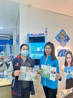 ไฟล์แนบ BA.กำแพงเพชร ไฟแรง !! มัดใจลูกค้าสร้างประทับใจตั้งแต่แรกพบ  " ชวนประหยัดน้ำ " สร้างแต้มต่อปากต่อปาก  