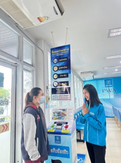 ไฟล์แนบ BA.กำแพงเพชร ไฟแรง !! มัดใจลูกค้าสร้างประทับใจตั้งแต่แรกพบ  " ชวนประหยัดน้ำ " สร้างแต้มต่อปากต่อปาก  