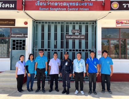 ไฟล์แนบ กปภ. เฝ้าระวังคุณภาพน้ำอุปโภคบริโภค ในเรือนจำและทัณฑสถานทั่วประเทศ