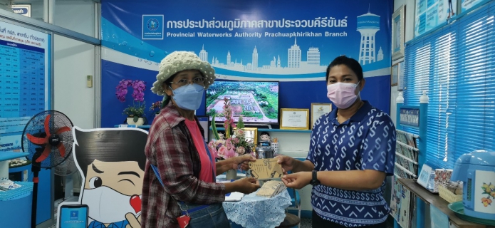 ไฟล์แนบ กปภ.สาขาประจวบคีรีขันธ์ จัดกิจกรรมพิเศษ Promotion 8.8 จ่ายปั๊บ รับโชค