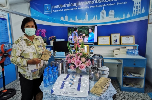 ไฟล์แนบ กปภ.สาขาประจวบคีรีขันธ์ จัดกิจกรรมพิเศษ Promotion 8.8 จ่ายปั๊บ รับโชค