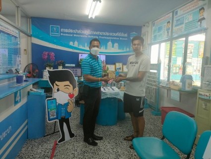 ไฟล์แนบ กปภ.สาขาประจวบคีรีขันธ์ จัดกิจกรรมพิเศษ Promotion 8.8 จ่ายปั๊บ รับโชค