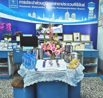 ไฟล์แนบ กปภ.สาขาประจวบคีรีขันธ์ จัดกิจกรรมพิเศษ Promotion 8.8 จ่ายปั๊บ รับโชค