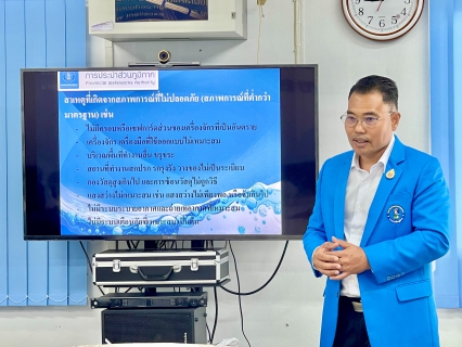 ไฟล์แนบ กปภ.สาขาสงขลา จัดอบรมให้ความรู้ความเข้าใจในข้อกำหนดและคู่มือและมาตรฐานด้านความปลอดภัยในการทำงาน