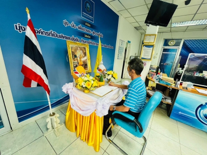 ไฟล์แนบ กปภ.สาขาบางปะกง จัดพิธีถวายสัตย์ปฏิญาณเพื่อเป็นข้าราชการที่ดีและพลังของแผ่นดินประจำปี 2566