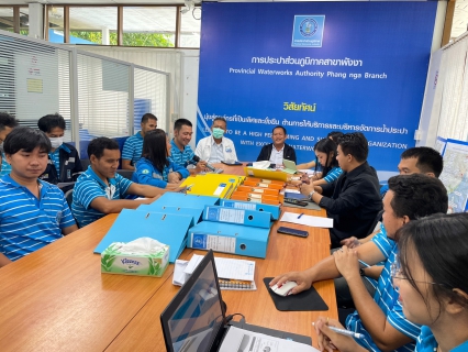 ไฟล์แนบ กปภ.สาขาพังงา ให้การต้อนรับคณะกรรมการตรวจประเมินผลการดำเนินงาน โครงการจัดการน้ำสะอาด : WSP ปี 2566