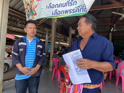 ไฟล์แนบ กปภ.สาขาขอนแก่น (พ) ดำเนินโครงการเติมใจให้กัน ประชาสัมพันธ์ ให้ความรู้ เเละเเนะนำขั้นตอนการยื่นคำขอติดตั้งน้ำประปาใหม่ เพื่อเพิ่มจำนวนผู้ใช้น้ำประปา 