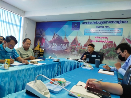 ไฟล์แนบ กปภ.สาขาอู่ทอง ร่วมจัดกิจกรรมสนทนายามเช้า (Morning Talk) ครั้งที่ 11/2566 ประจำเดือน สิงหาคม 2566 