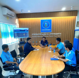 ไฟล์แนบ กปภ.สาขาพนมทวน ร่วมประชุมพิจารณาการโอนสินทรัพย์ถาวร สถานีผลิตน้ำอู่ทอง(พนมทวน)