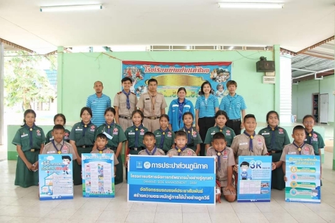 ไฟล์แนบ กปภ.สาขากุยบุรี ร่วมกับ กปภ.ข.3 จัดกิจกรรมประชาสัมพันธ์โครงการบริหารจัดการทรัพยากรน้ำอย่างรู้คุณค่า (DSM) ประจำปี 2566