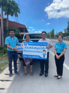 ไฟล์แนบ การประปาส่วนภูมิภาคสาขาระโนด มอบน้ำดื่มตราสัญลักษณ์ กปภ.