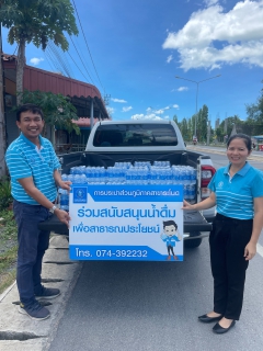 ไฟล์แนบ การประปาส่วนภูมิภาคสาขาระโนด มอบน้ำดื่มตราสัญลักษณ์ กปภ.