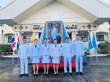 ไฟล์แนบ กปภ.สาขาคลองท่อมเข้าร่วมพิธีทำบุญตักบาตรถวายเป็นพระราชกุศล เนื่องในโอกาสวันเฉลิมพระชนมพรรษา พระนางเจ้าสิริกิติ์ พระบรมราชินีนาถ พระบรมราชชนนีพันปีหลวง 