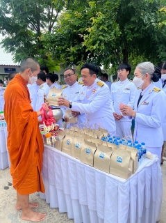 ไฟล์แนบ กปภ.สาขาด่านช้าง ร่วมพิธีทำบุญตักบาตรถวายพระราชกุศล เนื่องในโอกาสวันเฉลิมพระชนมพรรษา สมเด็จพระนางเจ้าสิริกิติ์ พระบรมราชินีนาถ พระบรมราชชนนีพันปีหลวง 12 สิงหาคม 2566