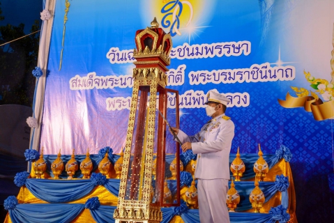 ไฟล์แนบ กปภ.สาขารังสิต(พ) ร่วมกิจกรรมเฉลิมพระเกียรติสมเด็จพระนางเจ้าสิริกิติ์ พระบรมราชินีนาถ พระบรมราชชนนีพันปีหลวง เนื่องในโอกาสวันเฉลิมพระชนมพรรษา 12 สิงหาคม 2566