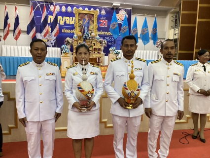 ไฟล์แนบ กปภ.สาขาคลองท่อม ได้เข้าร่วมพิธีถวายเครื่องราชสักการะและวางพานพุ่ม 