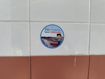 ไฟล์แนบ กปภ.สาขาตะกั่วป่า ลงพื้นที่ดำเนินโครงการการใช้น้ำอย่างรู้คุณค่า (DSM : Demand Side Management) ปี 2566 ณ องค์การบริหารส่วนตำบลทุ่งมะพร้าว เทศบาลตำบลลำแก่น อำเภอท้ายเหมือง จังหวัดพังงา 