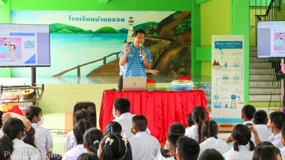 ไฟล์แนบ กปภ.บ้านฉาง จัดกิจกรรมอาสาประปาเพื่อปวงชน ร.ร.บ้านขลอด