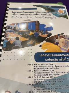 ไฟล์แนบ กปภ.สาขาภูเก็ต เข้าร่วมประชุมระดับกลุ่ม ครั้งที่ 2 โครงการศึกษาแผนหลักแบบบูรณาการเพื่อการบรรเทาอุทกภัยแล้งพื้นที่เฉพาะ (Area Based) เกาะภูเก็ต