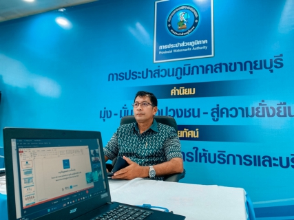 ไฟล์แนบ กปภ.สาขากุยบุรี เข้าร่วมประชุมสรุปผลการสำรวจความพึงพอใจของลูกค้าและผู้มีส่วนได้ส่วนเสียของ กปภ. ปีงบประมาณ 2566 ผ่านระบบ VDO Conference 