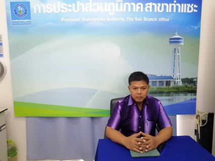 ไฟล์แนบ การประปาส่วนภูมิภาคสาขาท่าแซะ จัดกิจกรรมสนทนายามเช้า (MORNING TALK) ครั้งที่ ๑๑ ประจำปี ๒๕๖๖