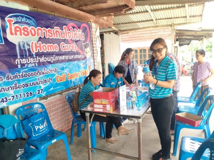 ไฟล์แนบ เติมใจให้กัน ครั้งที่ 13/2566