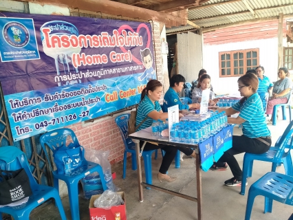 ไฟล์แนบ เติมใจให้กัน ครั้งที่ 13/2566