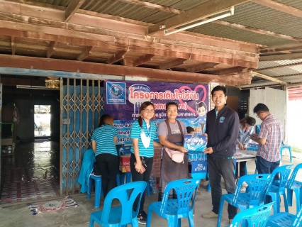 ไฟล์แนบ เติมใจให้กัน ครั้งที่ 13/2566