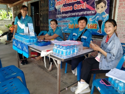 ไฟล์แนบ เติมใจให้กัน ครั้งที่ 13/2566