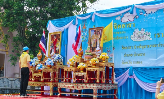 ไฟล์แนบ กปภ.บ้านฉาง  เข้าร่วมกิจกรรมจิตอาสาพัฒนา เราทำความดีด้วยหัวใจ