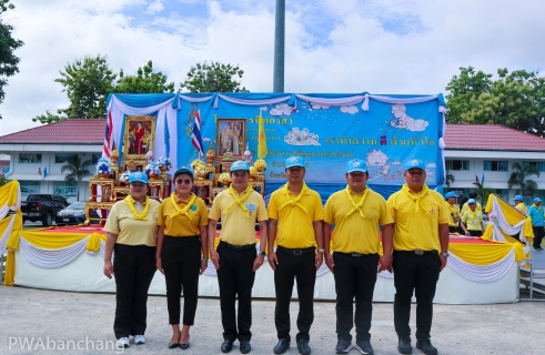 ไฟล์แนบ กปภ.บ้านฉาง  เข้าร่วมกิจกรรมจิตอาสาพัฒนา เราทำความดีด้วยหัวใจ