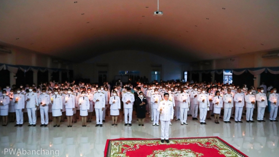 ไฟล์แนบ กปภ.บ้านฉาง ร่วมพิธีถวายเครื่องราชสักการะ และพิธีจุดเทียนถวายพระพรชัยมงคล วันเฉลิมพระชนมพรรษาสมเด็จพระนางเจ้าสิริกิติ์ฯ