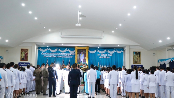 ไฟล์แนบ กปภ.บ้านฉาง ร่วมพิธีถวายเครื่องราชสักการะ และพิธีจุดเทียนถวายพระพรชัยมงคล วันเฉลิมพระชนมพรรษาสมเด็จพระนางเจ้าสิริกิติ์ฯ