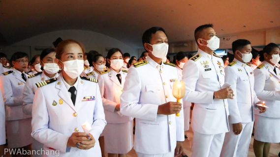 ไฟล์แนบ กปภ.บ้านฉาง ร่วมพิธีถวายเครื่องราชสักการะ และพิธีจุดเทียนถวายพระพรชัยมงคล วันเฉลิมพระชนมพรรษาสมเด็จพระนางเจ้าสิริกิติ์ฯ