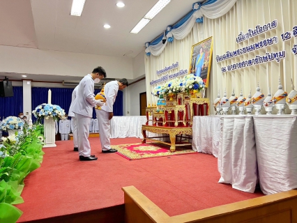 ไฟล์แนบ กปภ.สาขาปทุมธานี ร่วมกิจกรรมเฉลิมพระเกียรติสมเด็จพระนางเจ้าสิริกิติ์ พระบรมราชินีนาถ พระบรมราชชนนีพันปีหลวง เนื่องในโอกาสวันเฉลิมพระชนมพรรษา 12 สิงหาคม 2566